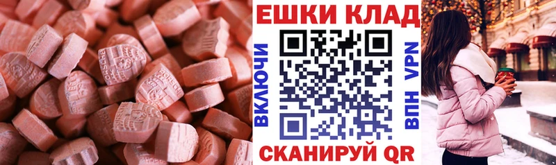 Ecstasy диски Пойковский