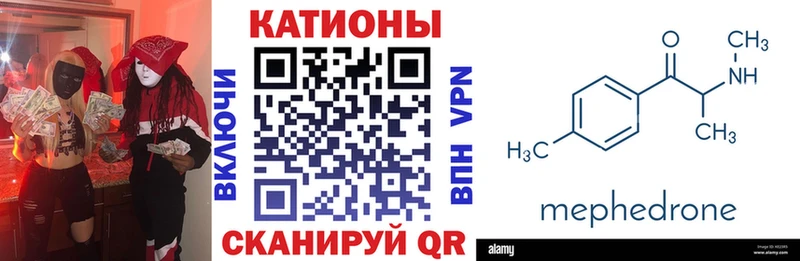 МЕФ mephedrone  где найти наркотики  Пойковский 