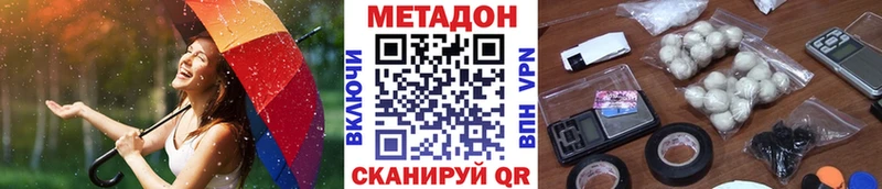 купить закладку  МЕГА сайт  МЕТАДОН кристалл  Пойковский 